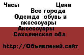 Часы Seiko 5 Sport › Цена ­ 8 000 - Все города Одежда, обувь и аксессуары » Аксессуары   . Сахалинская обл.